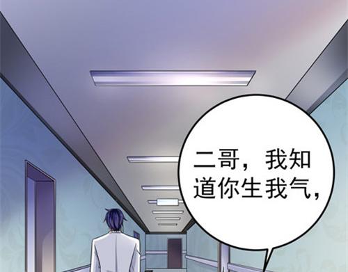 《骗婚总裁独宠小宝贝》第29话 第32页