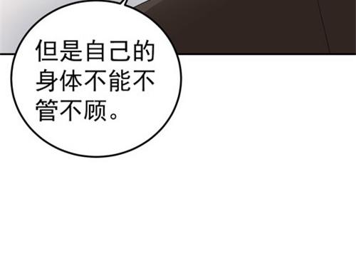 《骗婚总裁独宠小宝贝》第29话 第34页
