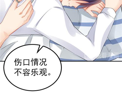 《骗婚总裁独宠小宝贝》第29话 第39页