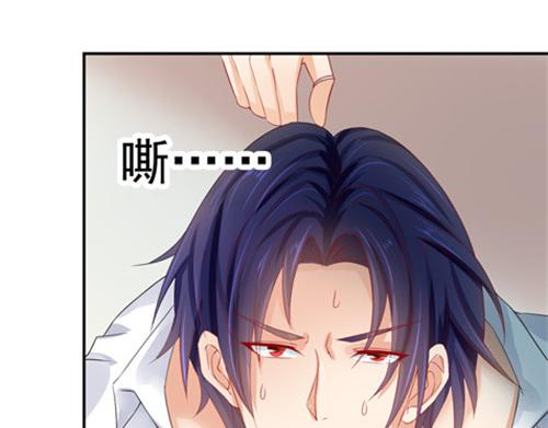 《骗婚总裁独宠小宝贝》第29话 第40页