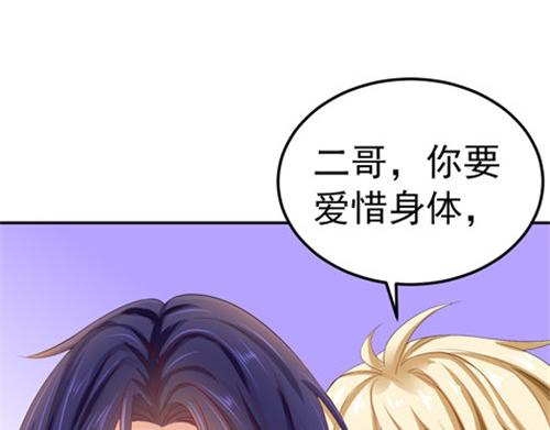 《骗婚总裁独宠小宝贝》第29话 第42页