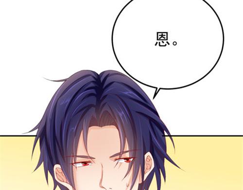《骗婚总裁独宠小宝贝》第29话 第46页
