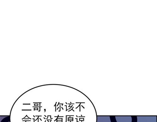 《骗婚总裁独宠小宝贝》第29话 第49页