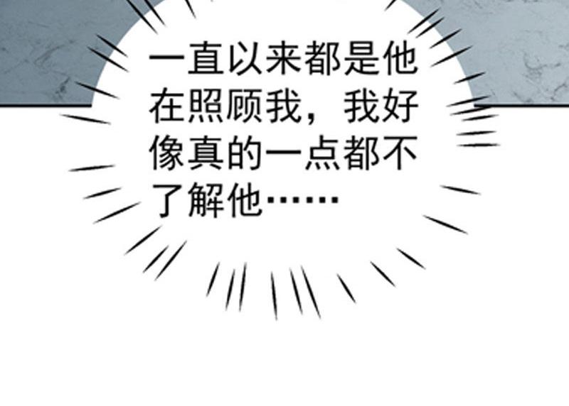 《骗婚总裁独宠小宝贝》第31话 第12页