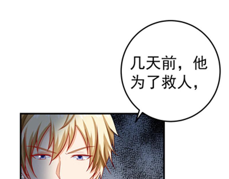 《骗婚总裁独宠小宝贝》第31话 第13页