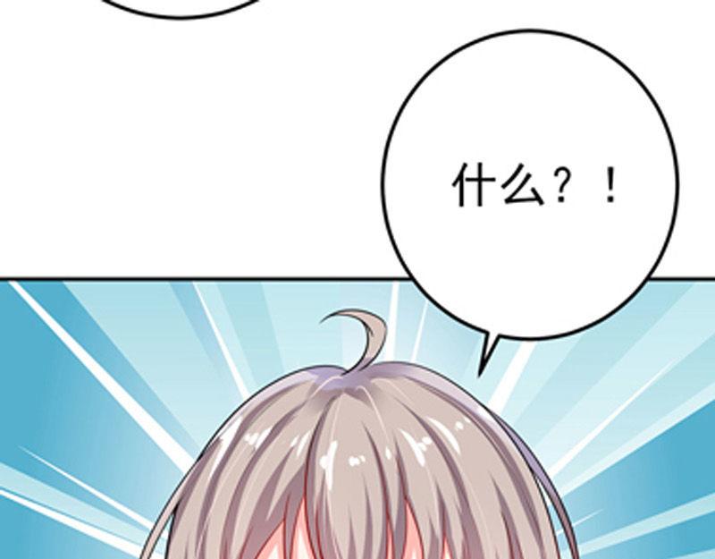 《骗婚总裁独宠小宝贝》第31话 第16页