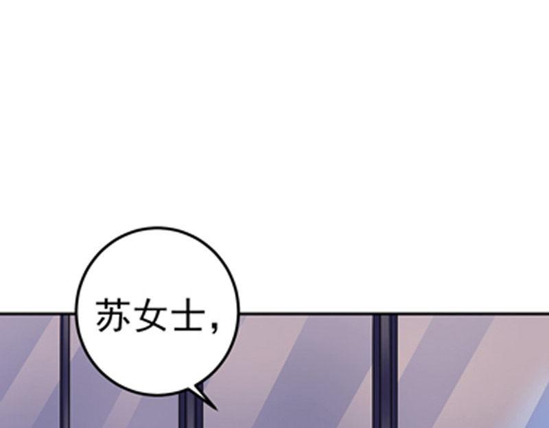 《骗婚总裁独宠小宝贝》第31话 第19页
