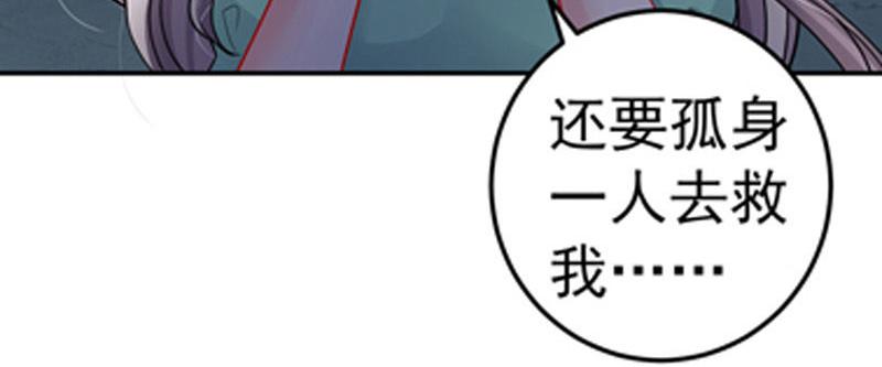 《骗婚总裁独宠小宝贝》第31话 第25页