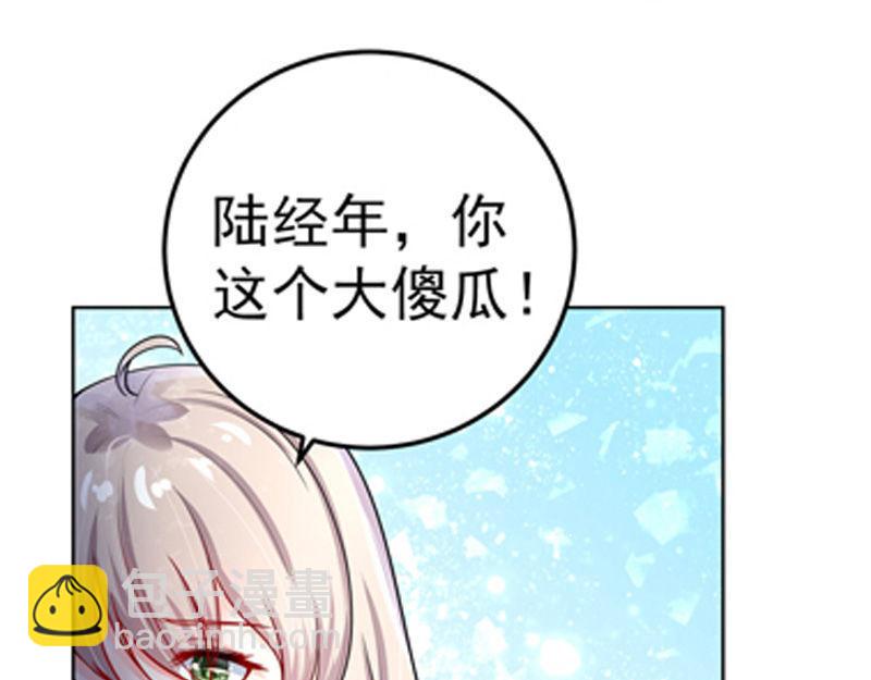 《骗婚总裁独宠小宝贝》第31话 第26页