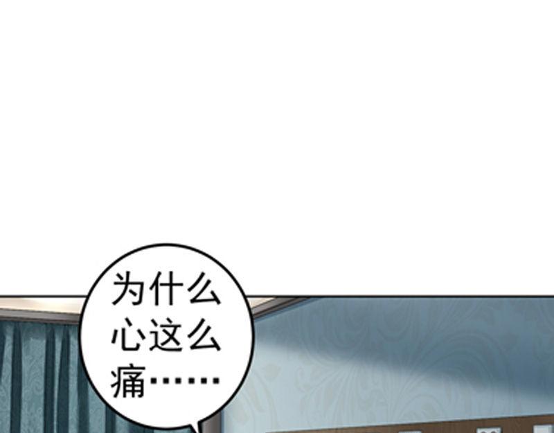 《骗婚总裁独宠小宝贝》第31话 第28页