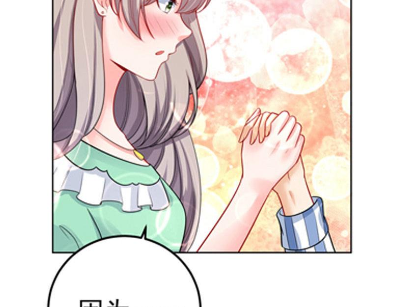 《骗婚总裁独宠小宝贝》第31话 第31页
