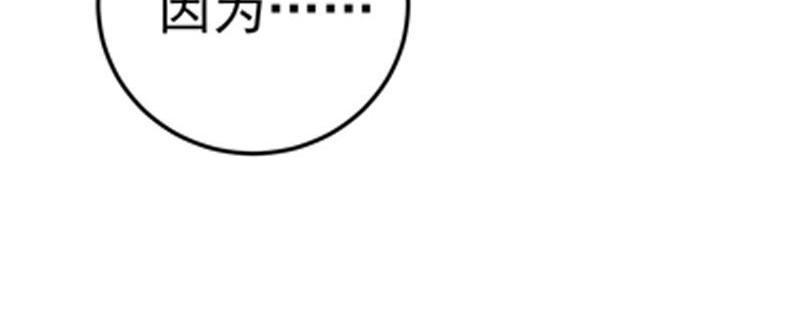 《骗婚总裁独宠小宝贝》第31话 第32页