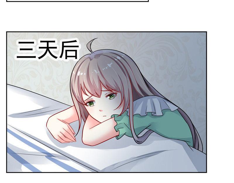 《骗婚总裁独宠小宝贝》第31话 第37页