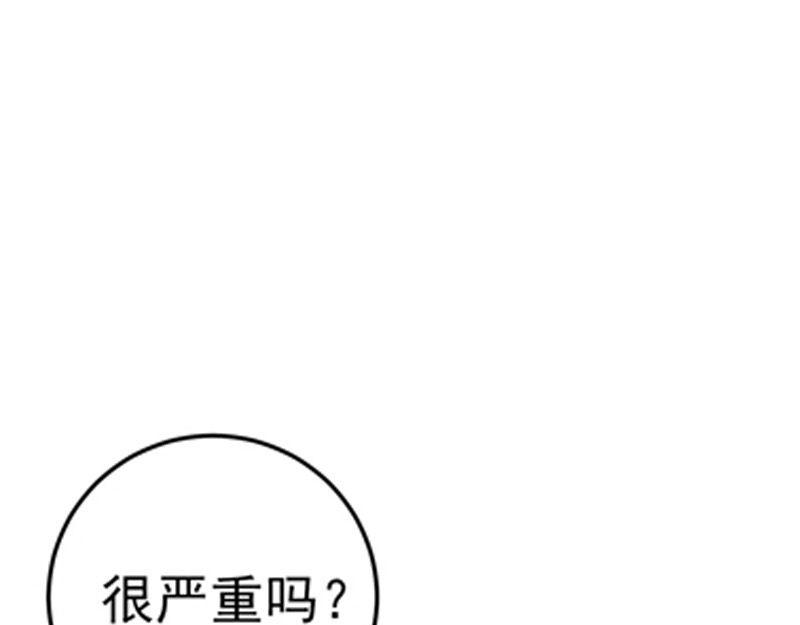《骗婚总裁独宠小宝贝》第31话 第3页