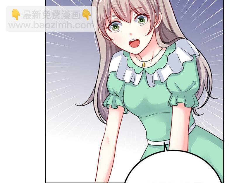 《骗婚总裁独宠小宝贝》第31话 第42页