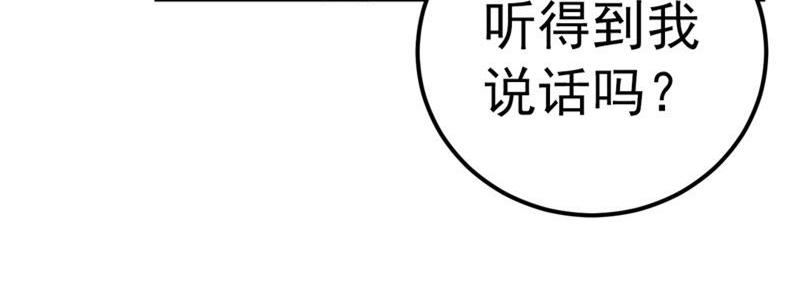 《骗婚总裁独宠小宝贝》第31话 第43页