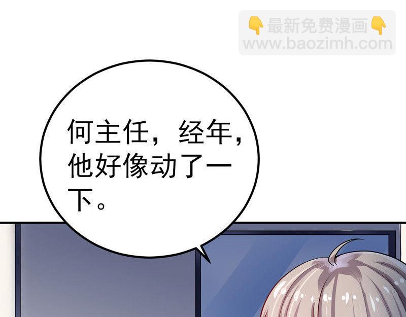 《骗婚总裁独宠小宝贝》第31话 第48页