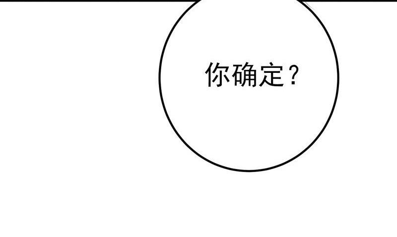 《骗婚总裁独宠小宝贝》第31话 第50页