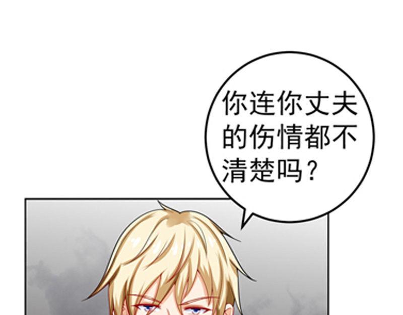 《骗婚总裁独宠小宝贝》第31话 第6页