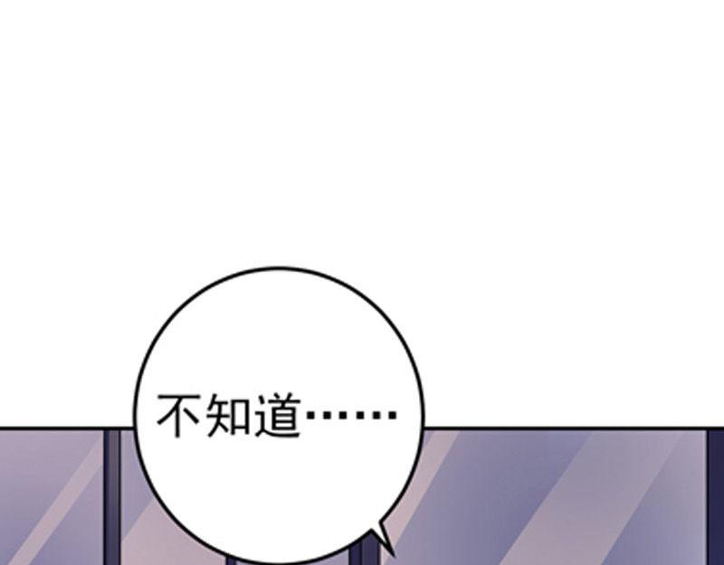《骗婚总裁独宠小宝贝》第31话 第9页