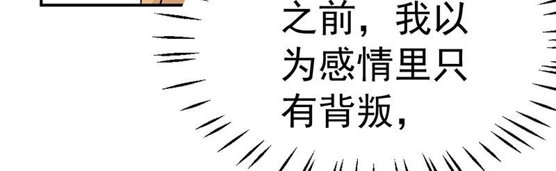 《骗婚总裁独宠小宝贝》第34话 第11页