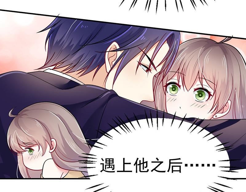 《骗婚总裁独宠小宝贝》第34话 第12页
