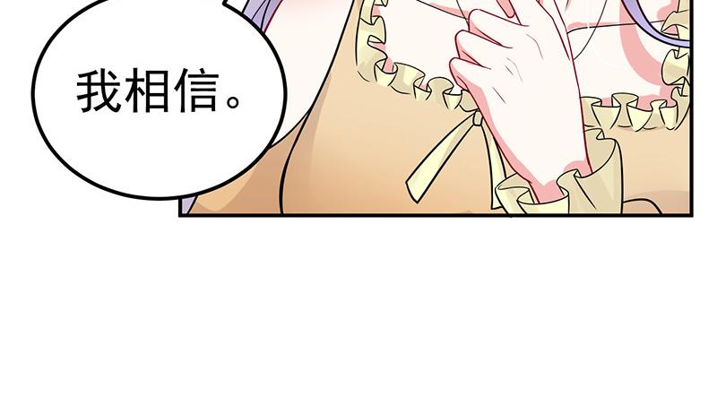 《骗婚总裁独宠小宝贝》第34话 第15页