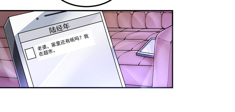 《骗婚总裁独宠小宝贝》第34话 第19页