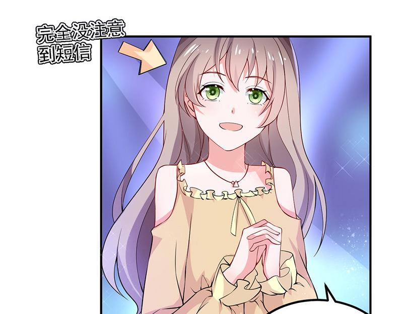 《骗婚总裁独宠小宝贝》第34话 第20页