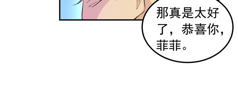 《骗婚总裁独宠小宝贝》第34话 第21页