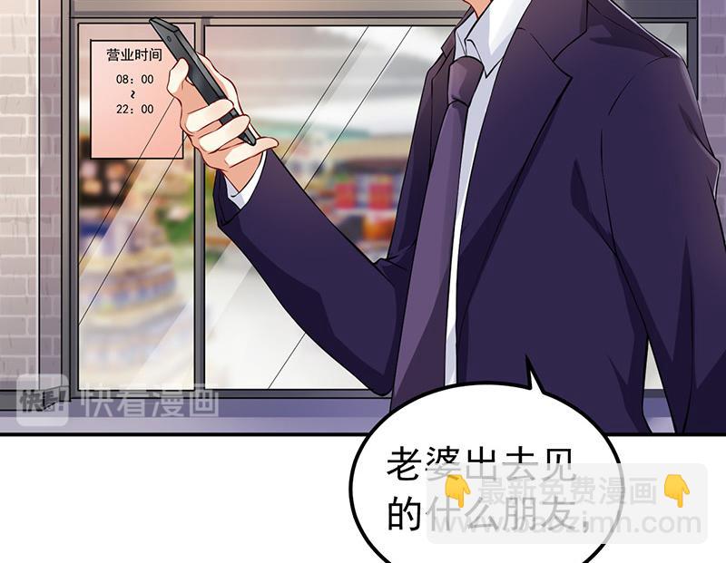《骗婚总裁独宠小宝贝》第34话 第23页