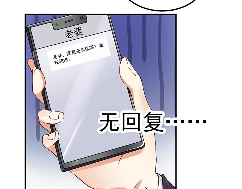 《骗婚总裁独宠小宝贝》第34话 第24页