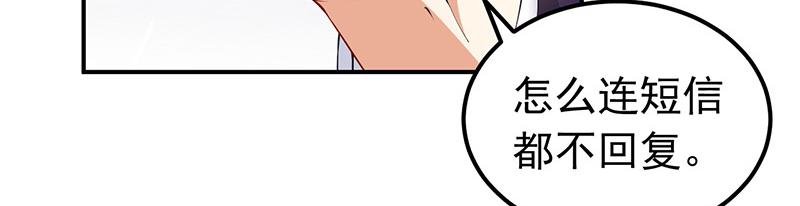 《骗婚总裁独宠小宝贝》第34话 第25页