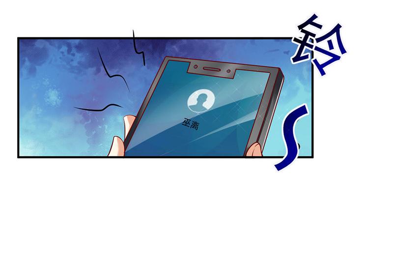 《骗婚总裁独宠小宝贝》第34话 第27页