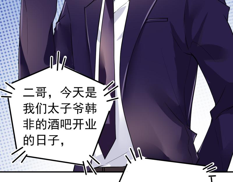 《骗婚总裁独宠小宝贝》第34话 第29页