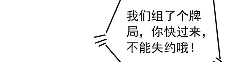 《骗婚总裁独宠小宝贝》第34话 第30页