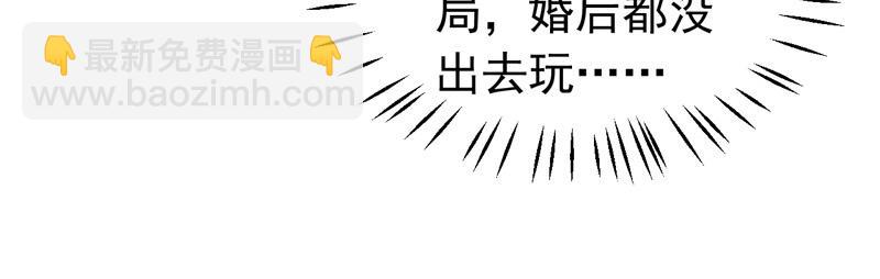 《骗婚总裁独宠小宝贝》第34话 第32页