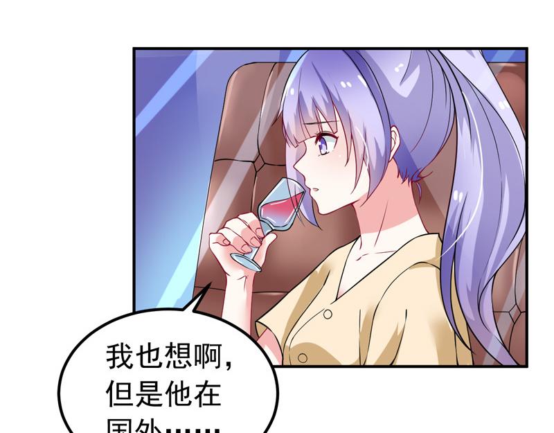 《骗婚总裁独宠小宝贝》第34话 第35页