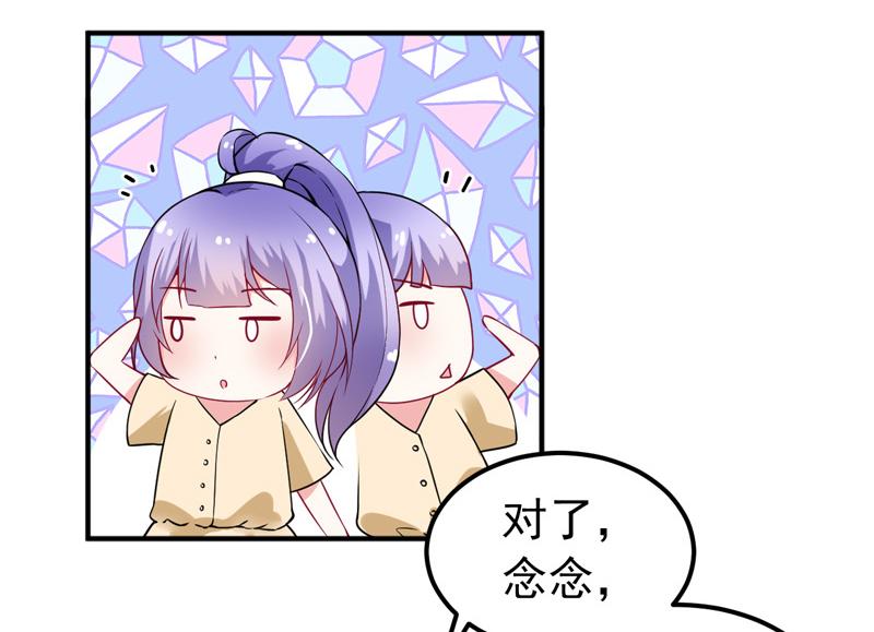 《骗婚总裁独宠小宝贝》第34话 第37页