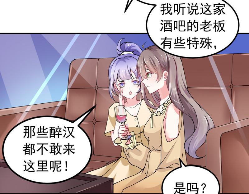 《骗婚总裁独宠小宝贝》第34话 第38页