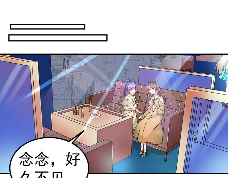 《骗婚总裁独宠小宝贝》第34话 第3页