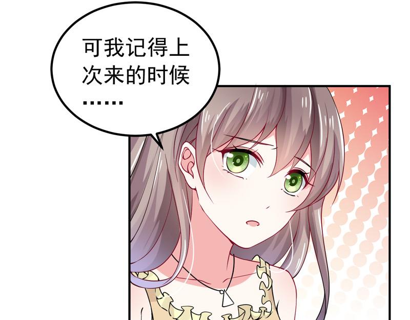 《骗婚总裁独宠小宝贝》第34话 第40页