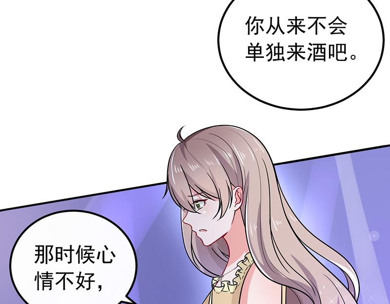 《骗婚总裁独宠小宝贝》第34话 第44页