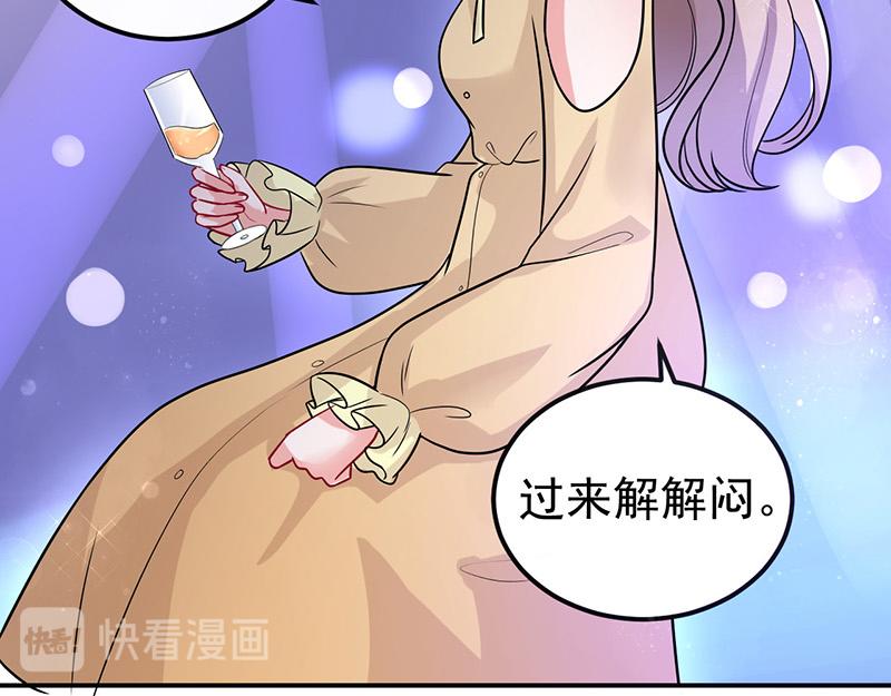 《骗婚总裁独宠小宝贝》第34话 第45页