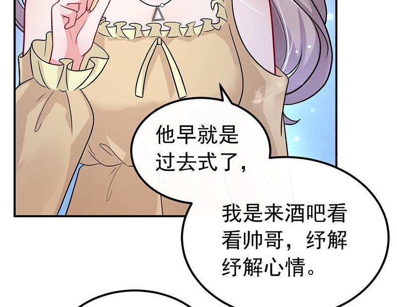 《骗婚总裁独宠小宝贝》第34话 第50页