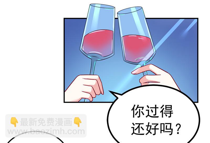 《骗婚总裁独宠小宝贝》第34话 第5页