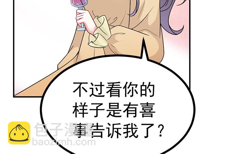 《骗婚总裁独宠小宝贝》第34话 第7页
