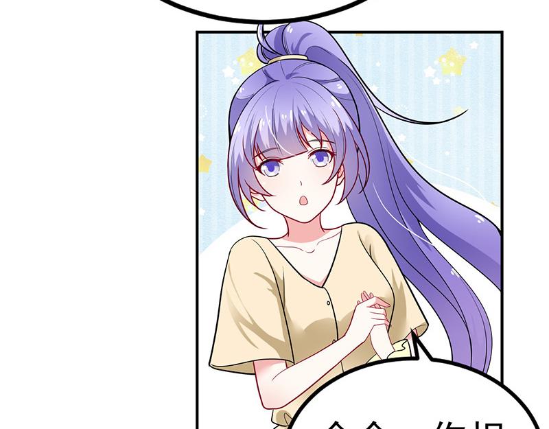 《骗婚总裁独宠小宝贝》第34话 第8页