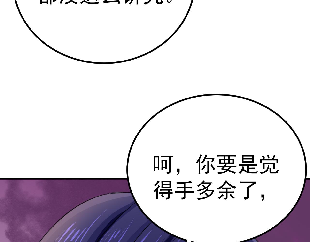 《骗婚总裁独宠小宝贝》第32话 第13页