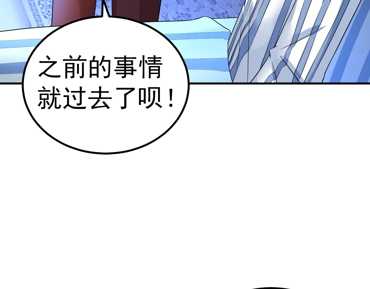 《骗婚总裁独宠小宝贝》第32话 第20页